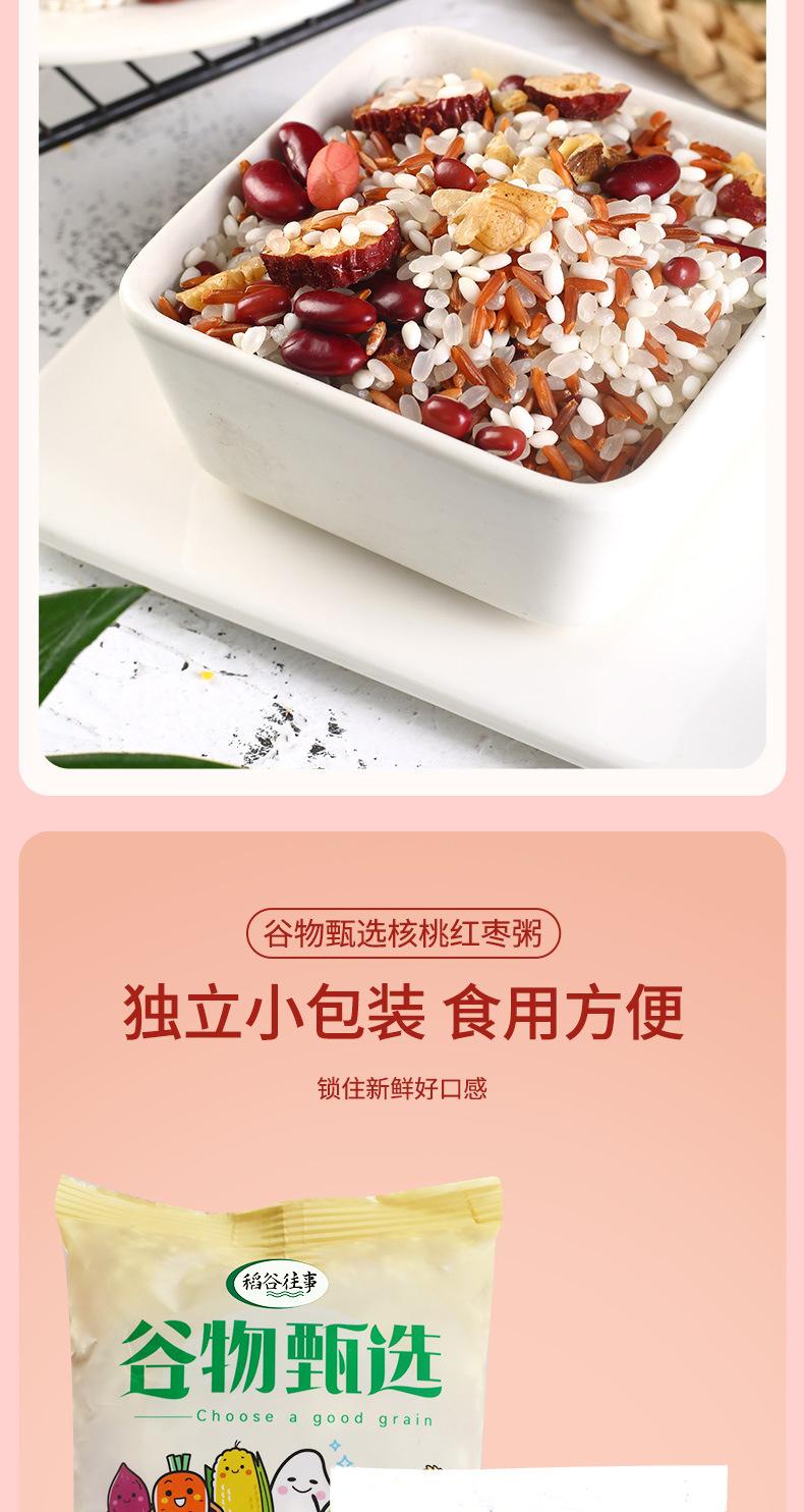 核桃红枣粥_05.jpg