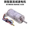 Motor DC de Engrenagem 370 Miniatura 6V 12V Codificador Hall Motor para Patinete de Equilíbrio 2WD Alto Torque