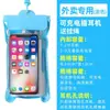 Bolsa Impermeable, a Prueba de Golpes, Transparente y Engrosada para Teléfono Móvil para Repartidores, Específicamente Diseñada para Servicios de Entrega