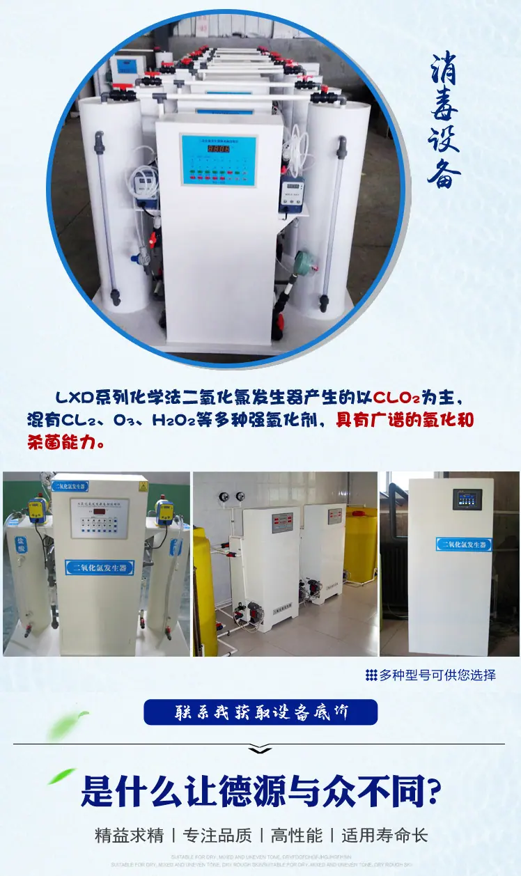 医院污水处理详情_06.jpg