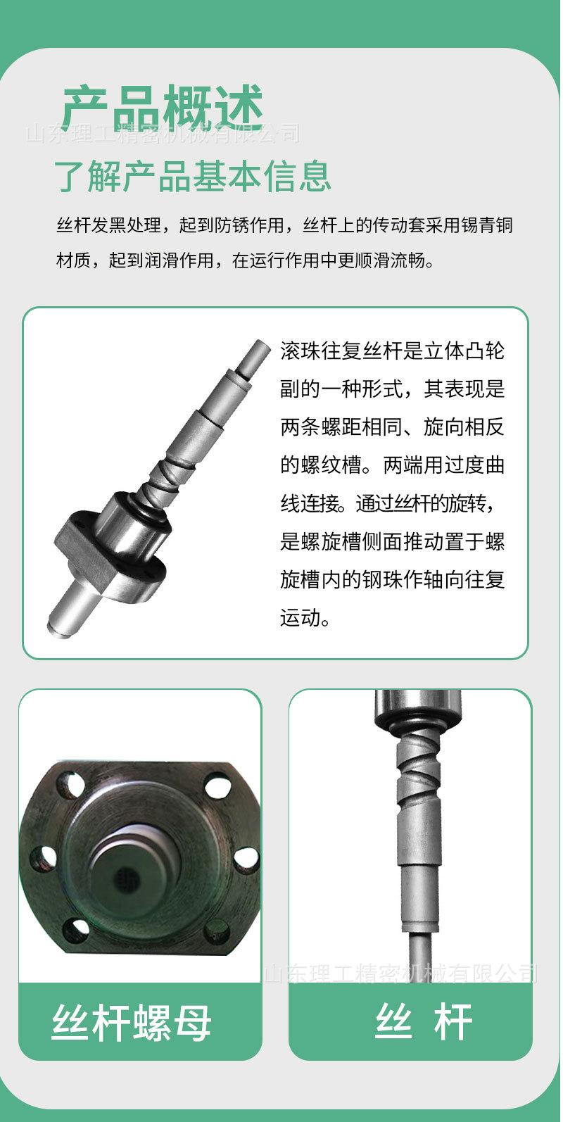 丝杠_09.jpg