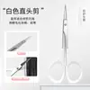 Tijeras de Belleza para Maquilladores, Especial para Recortar Cejas, Tijeras para Pestañas Postizas, Pegatinas de Belleza Elevadas para Mujer, Tijeras Puntiagudas para Depilación de Nariz y Tatuajes