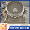 Separador de Caldo de Osso a Gás e Panela para Carne Cozida Lenta, Wok Comercial de Aço Inoxidável 500L para Sopa de Feijão Mungo, Panela Especial para Cozimento Lento para Delicatessens
