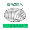 Rejilla Redonda para Barbacoa de Acero Inoxidable 304 con Patas para Freidora de Aire, Drenaje de Aceite, Asar, Ahumar, Cocinar al Vapor, Rejilla para Barbacoa Estilo Coreano