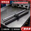 Suministro de 45# de acero resistente, varilla deslizante, llave de tubo, herramienta de reparación de automóviles, manguito de caída rápida, varilla deslizante
