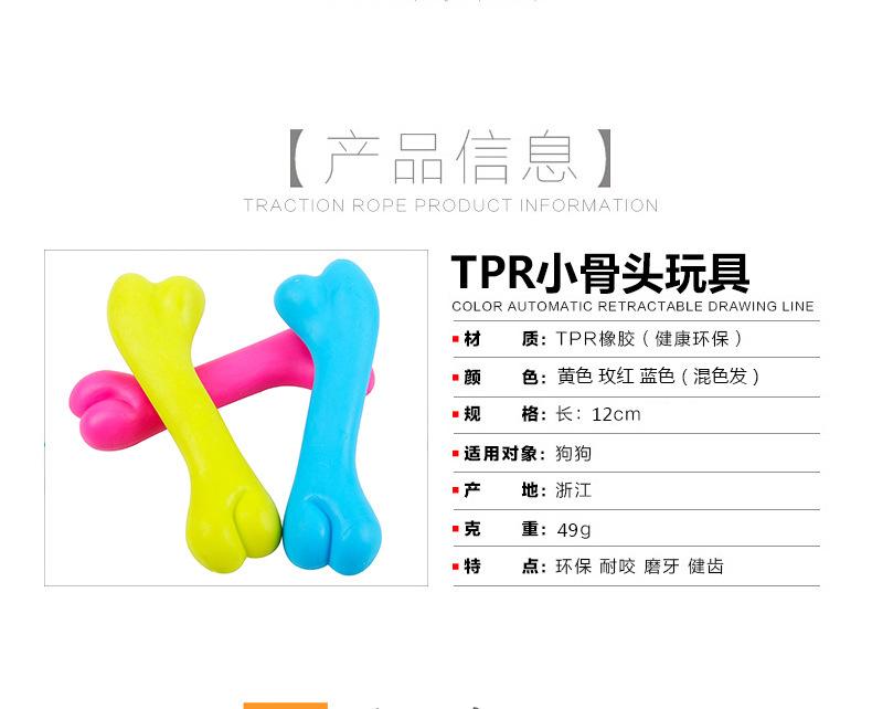 TPR小骨头玩具_05.jpg