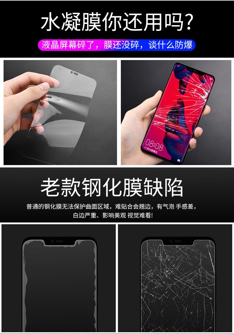 mate20 pro钢化膜