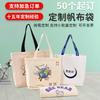 Bolsa de Lona Bolso Personalizado Bolsa Ecológica Bolsa de Compras Bolsa de Algodón Envío Rápido Personalizado Bolsa de Lona de Gran Capacidad Venta al por Mayor