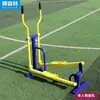 Equipo de Ejercicio al Aire Libre Máquina Elíptica Plana, Bicicleta Estática, Máquina Elíptica de Montar a Caballo, Cinta de Correr, Equipo de Ejercicio al Aire Libre Cuadrado