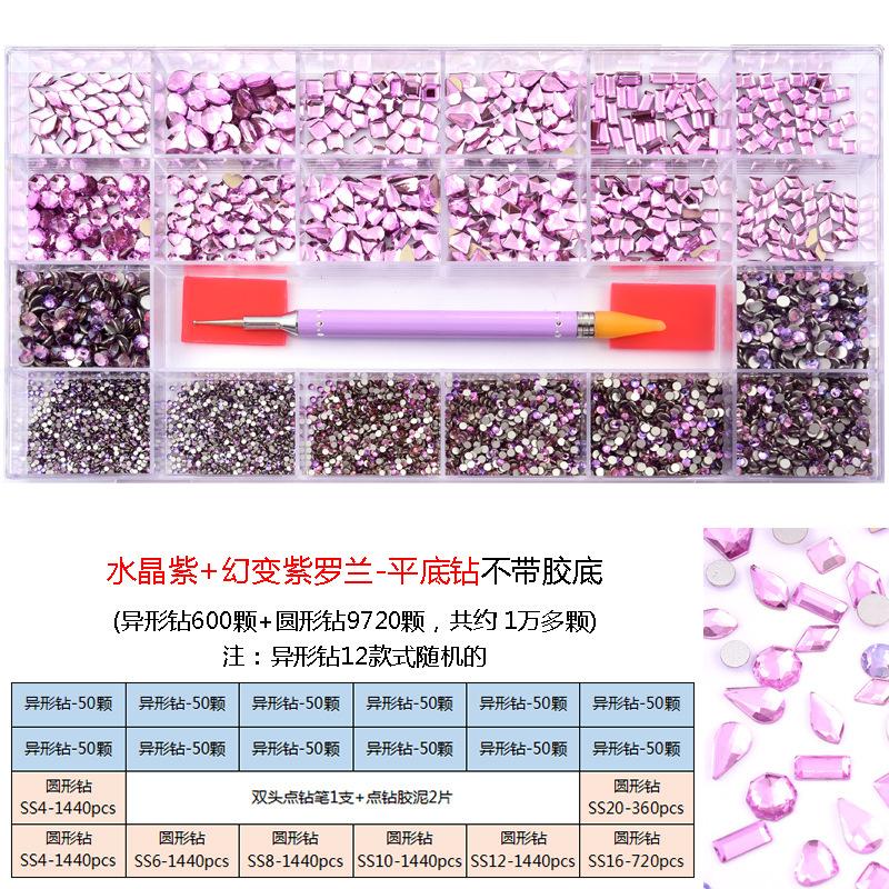 水晶紫+幻变紫罗兰