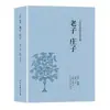 (Opcional) Clásicos de la Literatura China Clásica Colección de Clásicos de la Literatura Tradicional