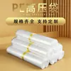 Bolsas Transparentes de PE de Alta Presión al por Mayor del Fabricante, Película para Revestimiento de Cartón, Bolsas de Empaque de Plástico, Bolsas Planas de Empaque Engrosadas a Prueba de Humedad