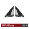 Adequado para Mercedes-Benz Glc Coupe Glc Coupe C254 2024+Amg Adesivo de Carro tipo Grelha Exterior Modificação Transfronteiriça