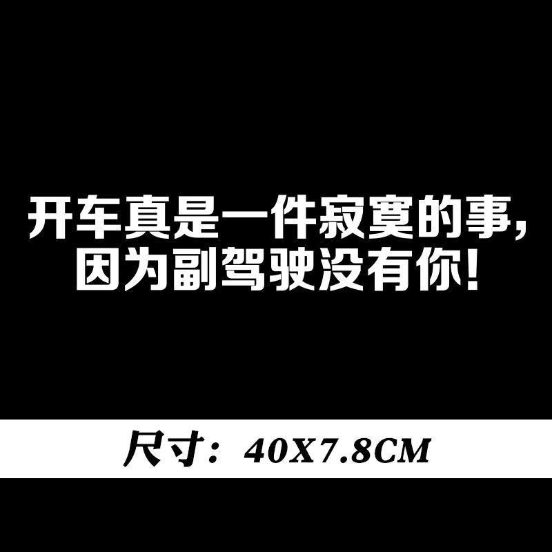 40cm开车寂寞的事