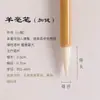 Kit de Pinceles Langhao y Yanghao para Principiantes tamaño Grande y Mediano tamaño pequeño Pincel Baiyun Caligrafía Pintura Tradicional China Pluma Goubi