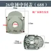 Taladro de Percusión Mango Accesorios Piezas Rotor de Impacto Dongcheng Subinterruptor de Impacto Mango Engrosado Caja de Cambios Estator
