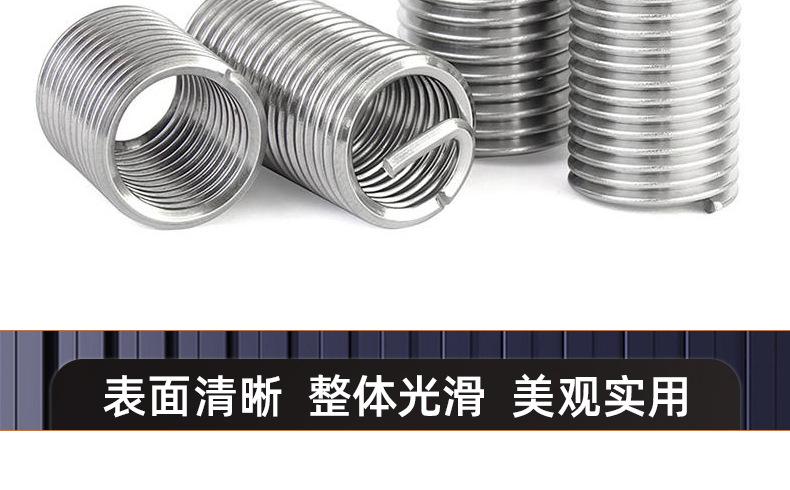 304不锈钢细牙钢丝螺套_03_17.jpg