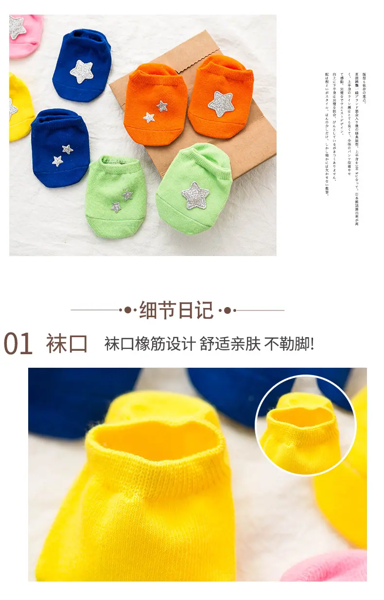 袜子详情页单-14号_11