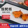 Papel Manteiga Quadrado de Silicone para Churrasco Assar Papel Absorvente de Óleo Quadrado Comercial Forma de Assar Forno Bolo Pizza Não Mancha Papel à Prova de Óleo Grau Alimentício