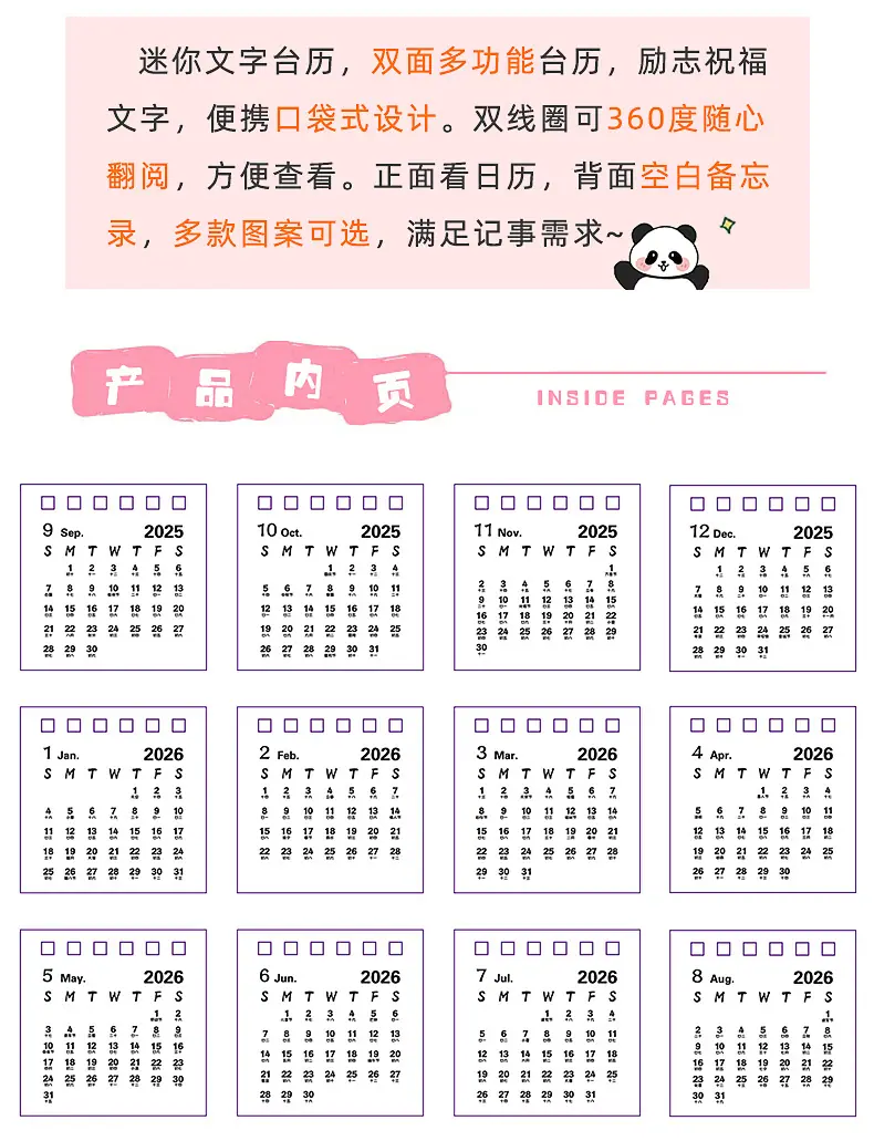迷你文字小台历_03