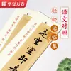 Huaxia Wanjuan Primer plano Lintie Tarjeta Antes y Después Chibi Fuwen Pincel Li Sao Sutra 6 Juegos de Tarjetas de Personaje de Copia
