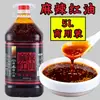 Aceite Rojo de Sichuan Aceite Rojo Plato Frío Olla Caliente Bocadillo Aceite Extra Picante Picante Piel Fría Aderezo Aceite de Chile Aceite Picante