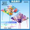 Cometa Weifang nueva para niños de dibujos animados de mano caña de pescar de plástico cometa para niños nueva venta al por mayor cometa de dibujos animados envío gratis