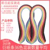 Tiras de Papel 5mm3mm/7mm10mm Set de Herramientas de Papel Coloridas Dropshipping Transfronterizo Amazon Aliexpress