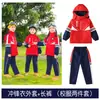 Chaqueta de Uniforme Escolar Primaria Otoño e Invierno Conjunto de Tres Piezas Uniforme de Clase para Niños de Primer Grado Conjunto de Uniforme de Jardín de Infancia Estilo Primavera y Otoño