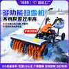 El fabricante suministra quitanieves de gasolina de empuje manual, barredoras de nieve autopropulsadas y equipos de retirada de nieve para invierno para áreas residenciales y fábricas.