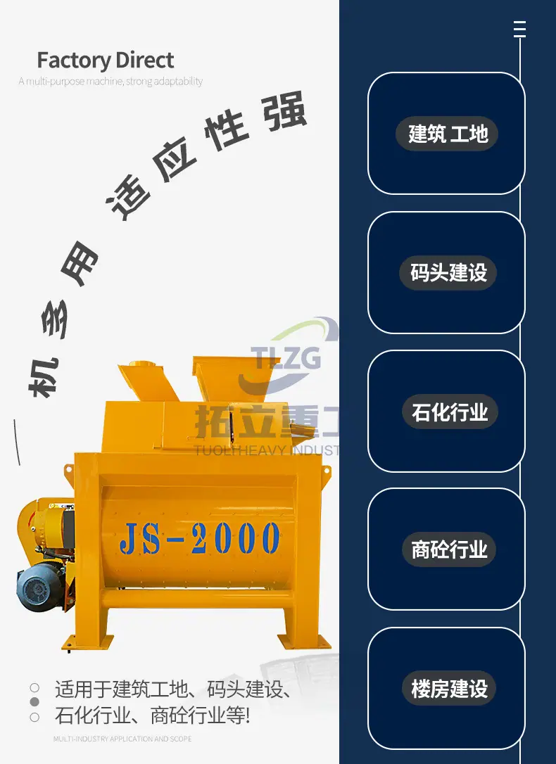 强制搅拌机_04.jpg