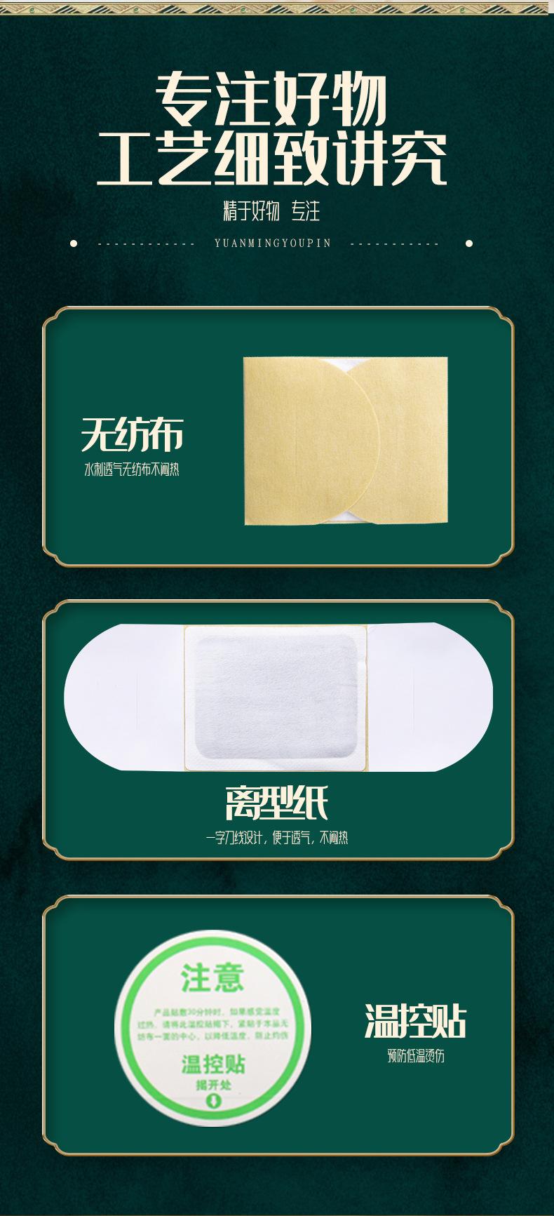 艾灸贴2023-详情1_07.jpg