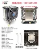 Enfriador de CPU de Servidor 4U de Doble Canal X299 X99 X79 17001200 Soldadura de Reflujo 2066 2011 Ventilador