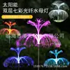 Luzes de Solo LED Luzes de Água-viva Solares Fibra Óptica Colorida Mutável Impermeável para Exterior Luzes de Jardim Luz de Gramado Cordão de Luzes