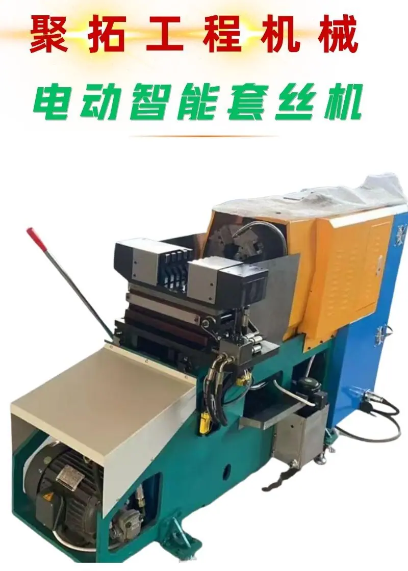 电动智能套丝机 聚拓详情页 (1).jpg