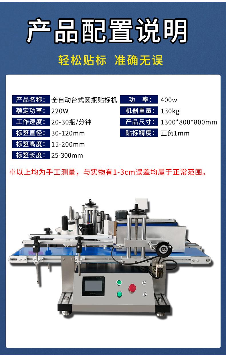 圆瓶贴标机_04.jpg