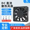 Ventilador de refrigeración DC 5015 Fuente de alimentación móvil de almacenamiento de energía Ventilador de refrigeración para drones 12V 7000 RPM