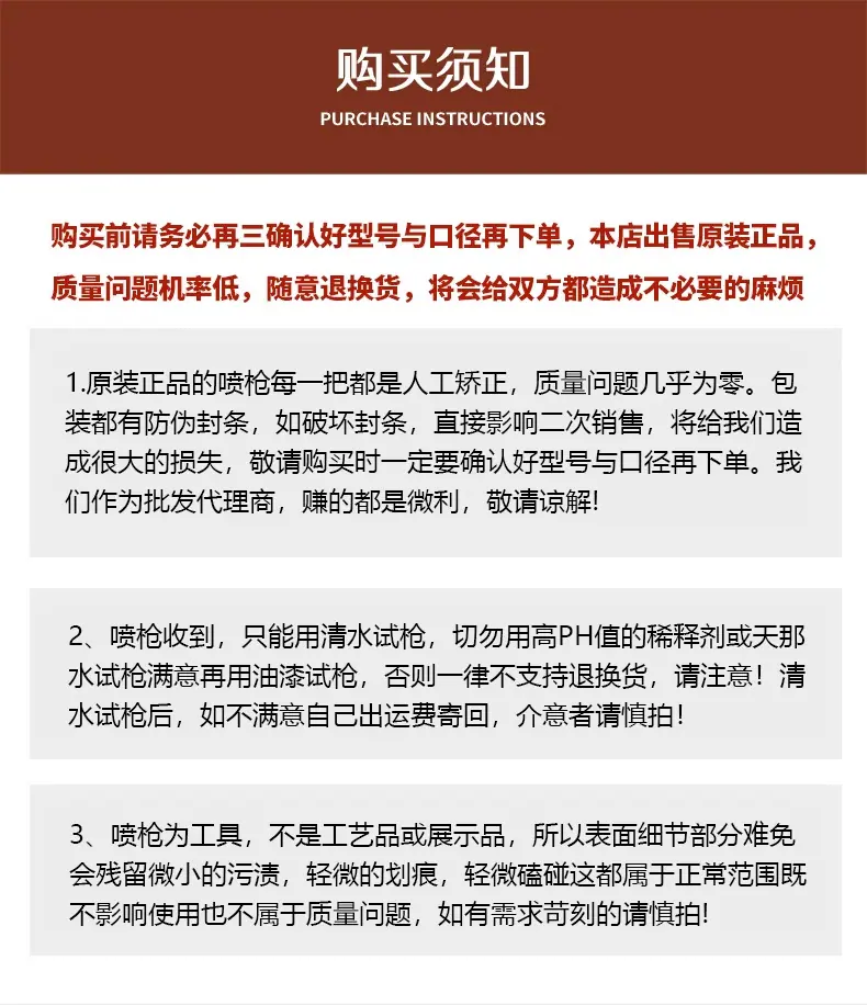 1-雾化喷枪_15