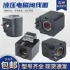 Estação Hidráulica Válvula Solenoide de Pressão de Óleo Bobina Solenoide Furo Interno 20 Comprimento 51 Quadrado AC DC 220V 110V Bobina
