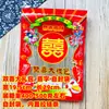Empaque de Regalo Fortuna Doble Felicidad Galletas Festivas de Cumpleaños Artículos de Año Nuevo Día Cinco-Sexto Sésamo Dátiles 250g Paquete de 0.5kg Bolsa de Dulces Bolsa con Sello Mecánico