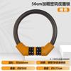 Cerradura eléctrica para coche, portátil, mini, antirrobo, impermeable, anti-cizallamiento, combinación, candado con cable de acero esmerilado grueso extendido, candado para bicicleta