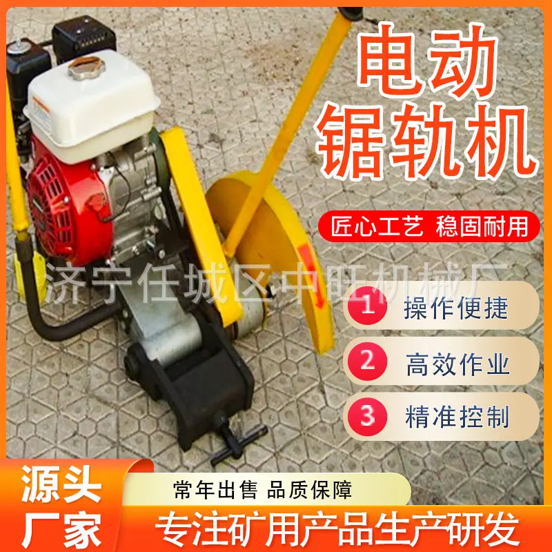 电动锯轨机详情页 (4).jpg