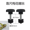 Accesorios Máquina Cortadora Manual de Azulejos de Piso Abrazadera Rápida Cierre de Tornillo de Flor de Ciruelo Regla Graduada Pedal de Presión Almohadilla Protectora