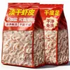 Camarones Secos, Sin Sal Añadida, Ligeramente Secos, Mariscos Secos, Camarones Secos Pequeños, Camarones Secos en Bolsa, Productos Secos del Mar, Venta Directa de Fábrica, Comercial