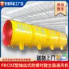 Ventilador de Túnel SDF Shanxi Yuncheng Ventilador de Túnel Venta al por Mayor para Construcción de Ingeniería de Autopistas Hidroeléctricas