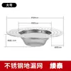 Filtro de Acero Inoxidable Hogar Cocina Basura Fregadero Fregadero Fregadero Pantalla Antifugas Baño Baño Colador de Cabello Pantalla
