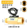 Interruptor Magnético de Fluxo de Água 1/2 Polegada, 3/4 Polegada, 1 Polegada Interruptor Sensor de Fluxo de Água Sensor de Fluxo de Ar Fluxo de Água Fabricante Atacado
