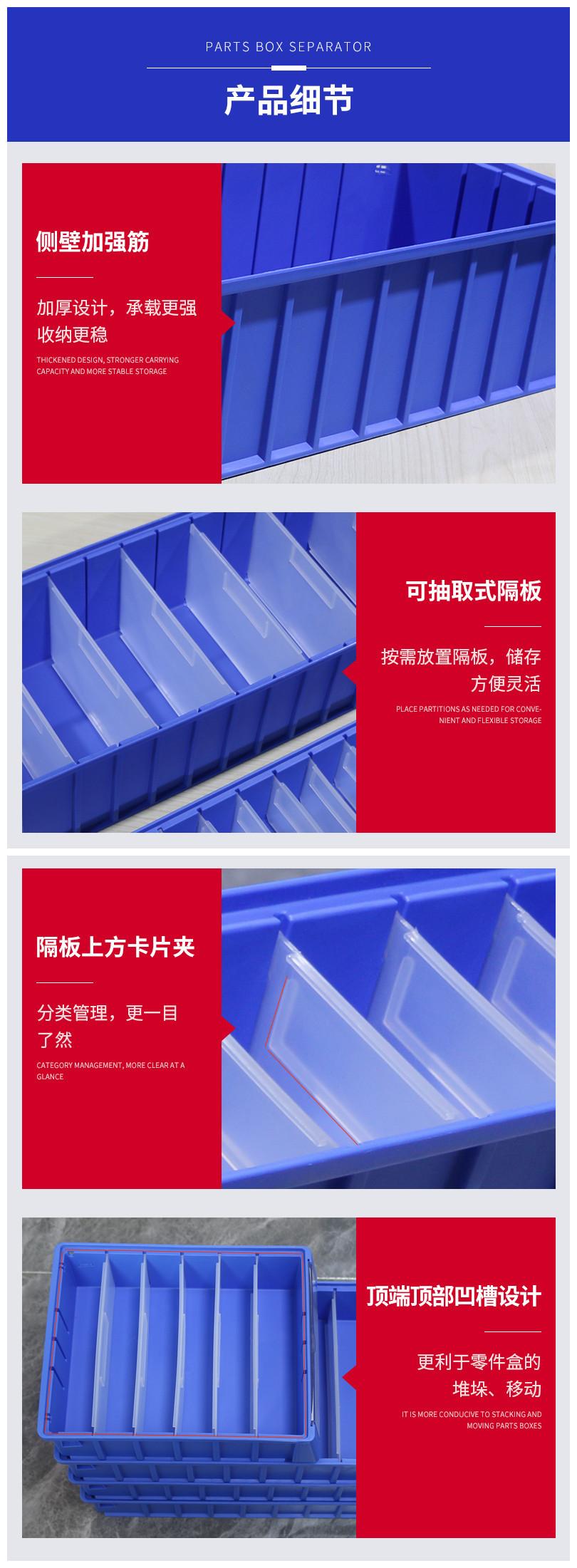 零件盒详情_08