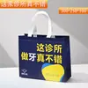 Bolsa Não Tecida de Hospital Odontológico Pronta para Uso Bolsa Promocional Publicitária de Hospital Odontológico Bolsa de Presente Universal