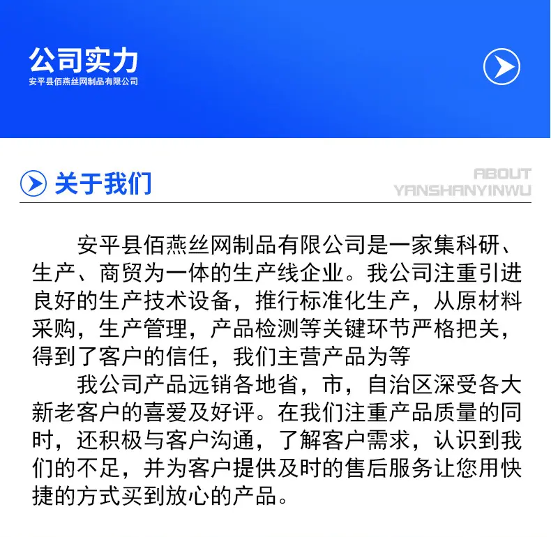 公司介绍详情_03.png